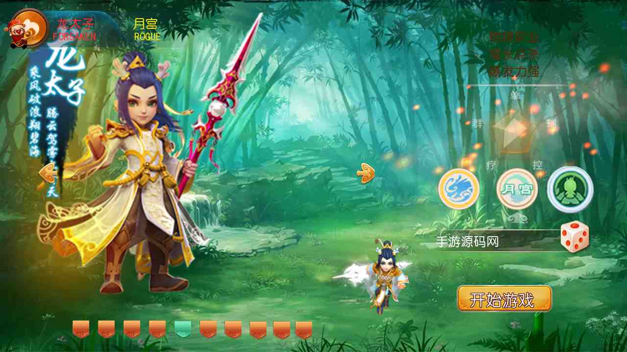 图片[7]-【MH回合之笑傲西游】站长推荐最新Q萌角色扮演类回合动作手游-2023年7月26日最新打包Linux服务端源码视频架设教程-GM多功能后台-安卓苹果IOS双端版本！-朝晞小屋