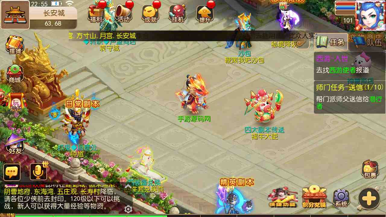 图片[16]-【MH回合之笑傲西游】站长推荐最新Q萌角色扮演类回合动作手游-2023年7月26日最新打包Linux服务端源码视频架设教程-GM多功能后台-安卓苹果IOS双端版本！-朝晞小屋