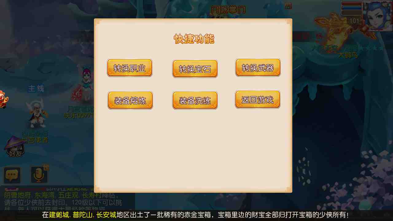 图片[14]-【MH回合之笑傲西游】站长推荐最新Q萌角色扮演类回合动作手游-2023年7月26日最新打包Linux服务端源码视频架设教程-GM多功能后台-安卓苹果IOS双端版本！-朝晞小屋