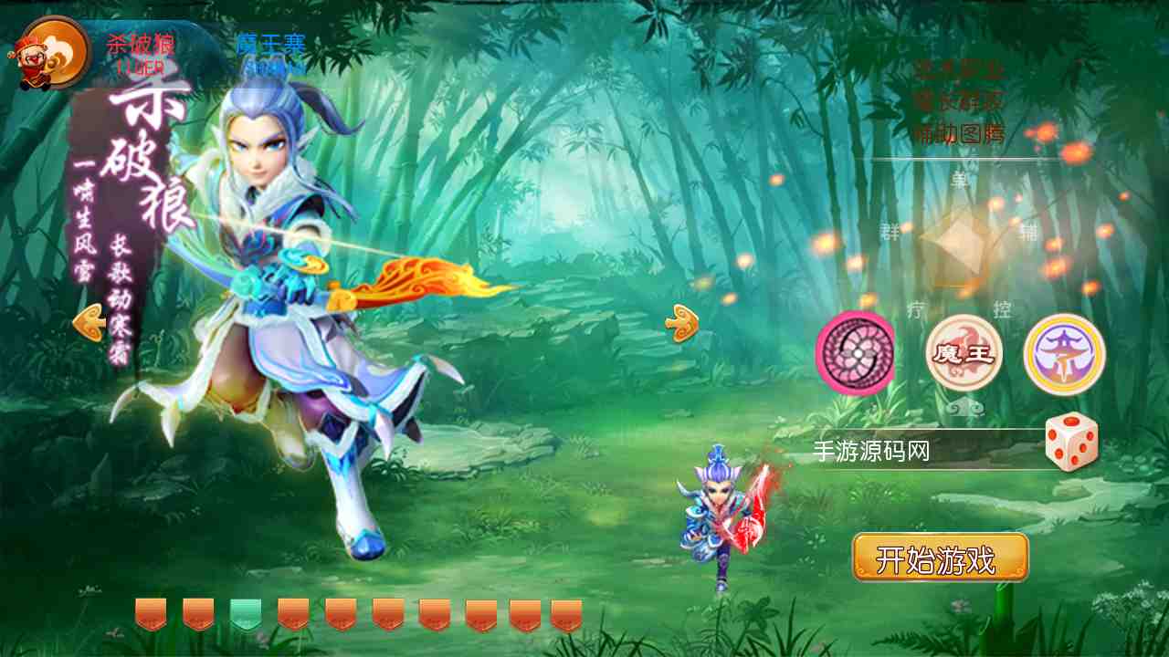 图片[6]-【MH回合之笑傲西游】站长推荐最新Q萌角色扮演类回合动作手游-2023年7月26日最新打包Linux服务端源码视频架设教程-GM多功能后台-安卓苹果IOS双端版本！-朝晞小屋