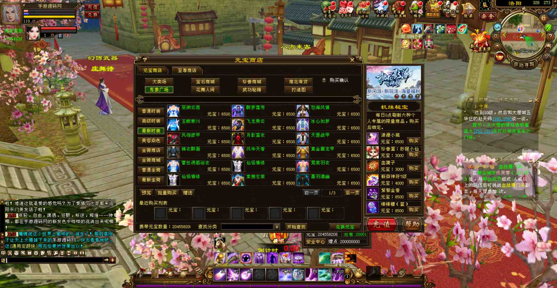 图片[3]-【新天龙八部3之永恒经典特别版】经典武侠江湖大型3D唯美画风精品PK类端游-2023年7月26日最新打包Linux服务端源码视频架设教程-PC电脑客户端-多功能GM工具！-朝晞小屋