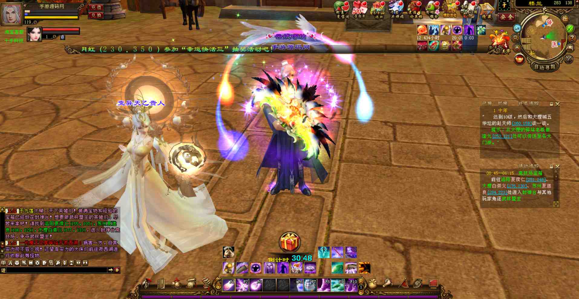 图片[28]-【新天龙八部3之永恒经典特别版】经典武侠江湖大型3D唯美画风精品PK类端游-2023年7月26日最新打包Linux服务端源码视频架设教程-PC电脑客户端-多功能GM工具！-朝晞小屋