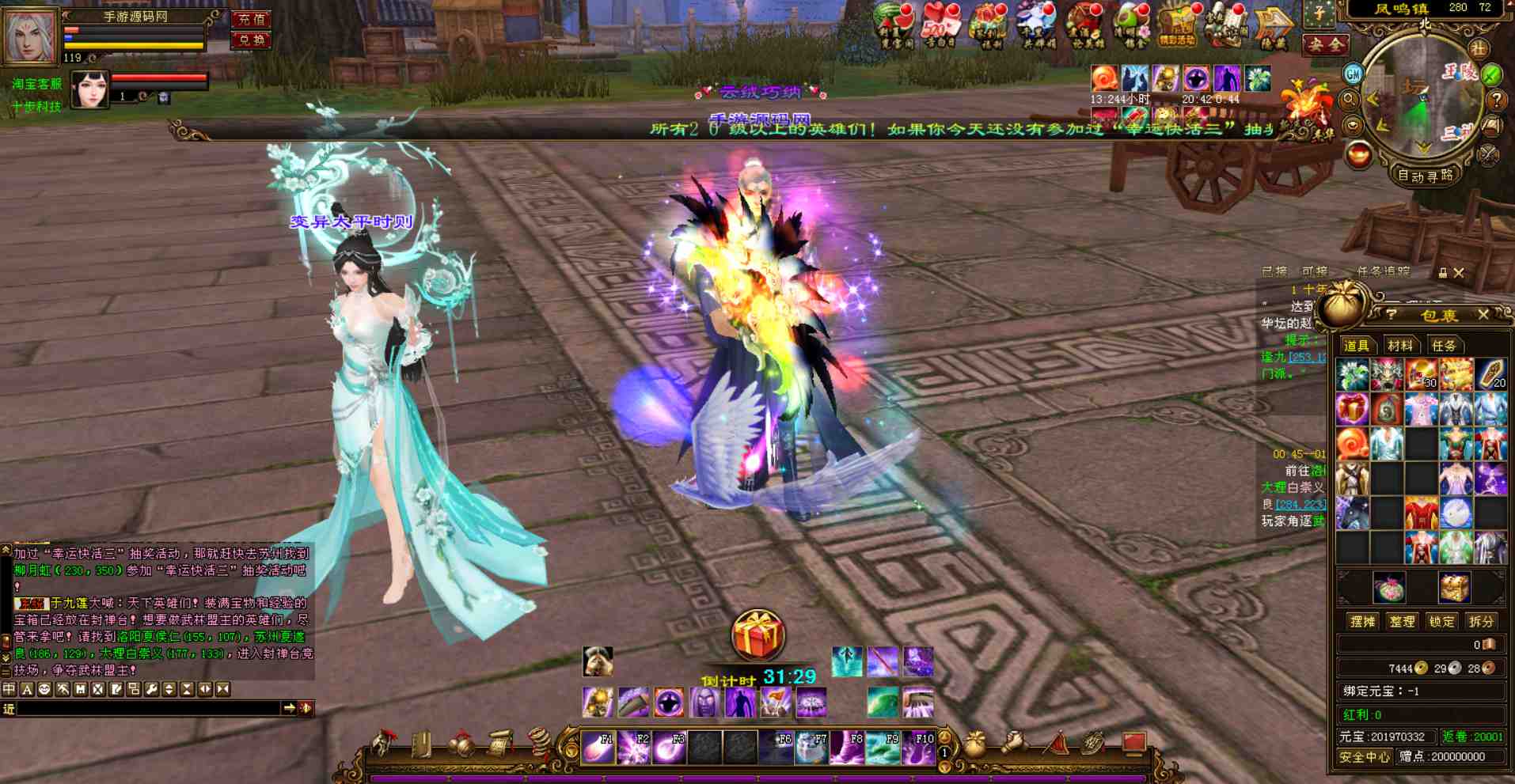 图片[27]-【新天龙八部3之永恒经典特别版】经典武侠江湖大型3D唯美画风精品PK类端游-2023年7月26日最新打包Linux服务端源码视频架设教程-PC电脑客户端-多功能GM工具！-朝晞小屋