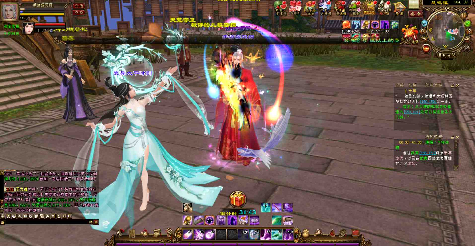 图片[26]-【新天龙八部3之永恒经典特别版】经典武侠江湖大型3D唯美画风精品PK类端游-2023年7月26日最新打包Linux服务端源码视频架设教程-PC电脑客户端-多功能GM工具！-朝晞小屋