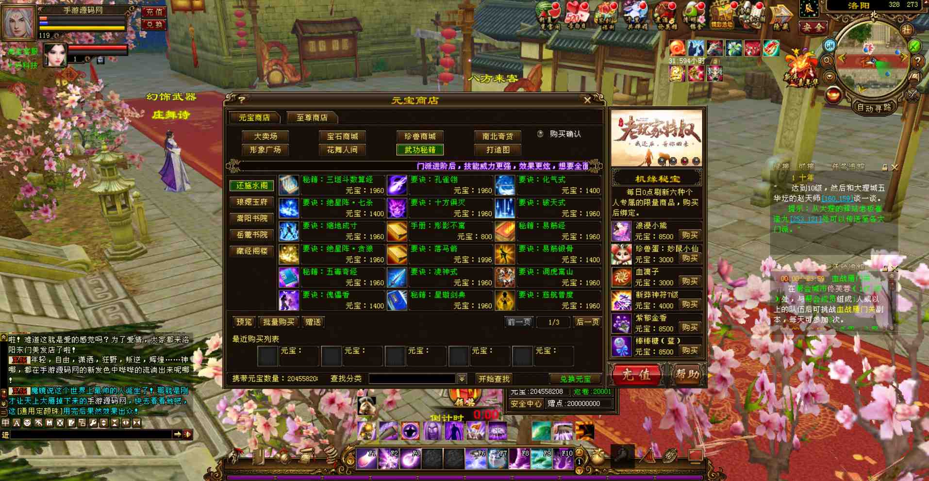 图片[5]-【新天龙八部3之永恒经典特别版】经典武侠江湖大型3D唯美画风精品PK类端游-2023年7月26日最新打包Linux服务端源码视频架设教程-PC电脑客户端-多功能GM工具！-朝晞小屋