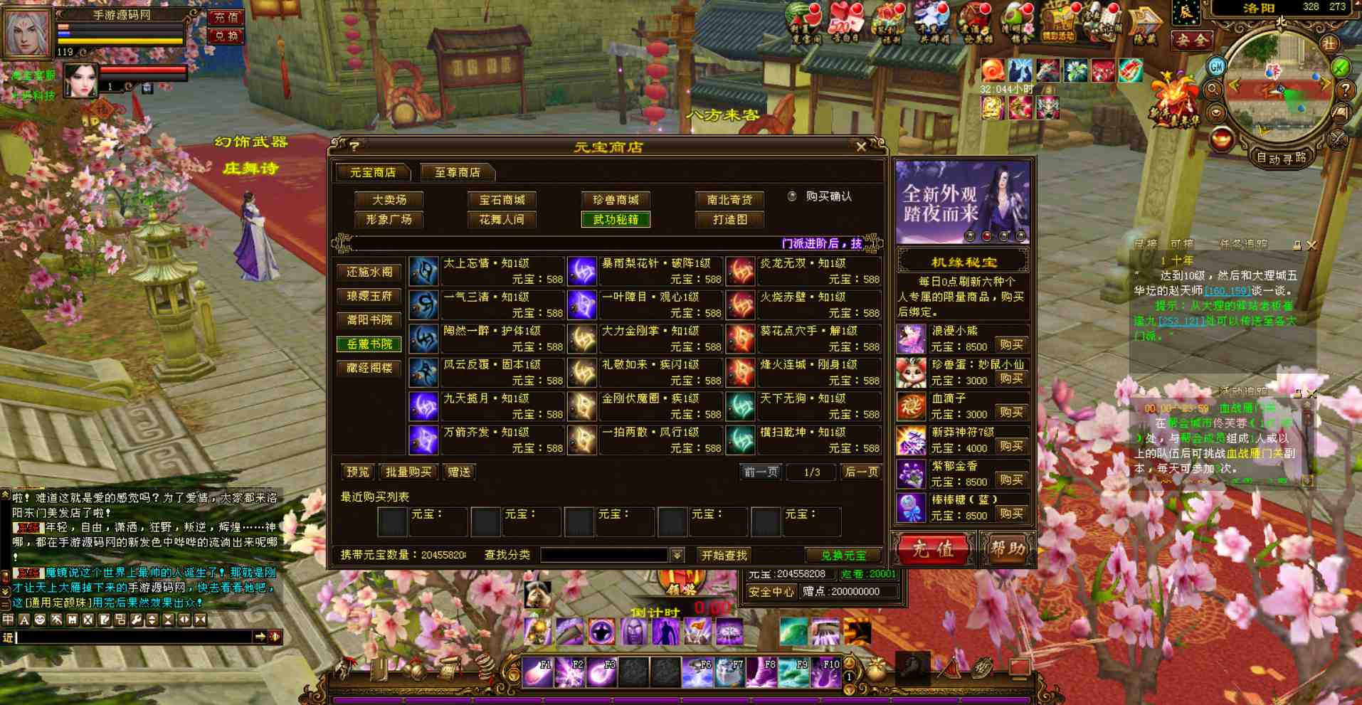 图片[4]-【新天龙八部3之永恒经典特别版】经典武侠江湖大型3D唯美画风精品PK类端游-2023年7月26日最新打包Linux服务端源码视频架设教程-PC电脑客户端-多功能GM工具！-朝晞小屋