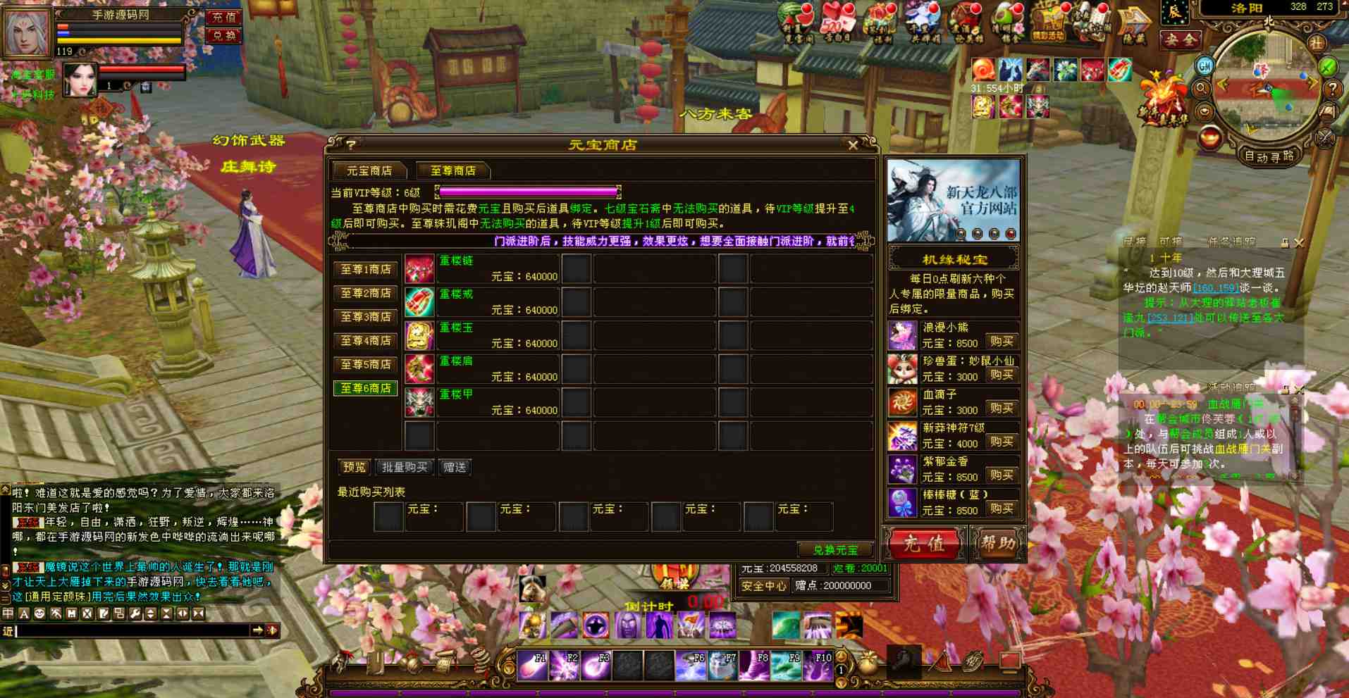 图片[6]-【新天龙八部3之永恒经典特别版】经典武侠江湖大型3D唯美画风精品PK类端游-2023年7月26日最新打包Linux服务端源码视频架设教程-PC电脑客户端-多功能GM工具！-朝晞小屋