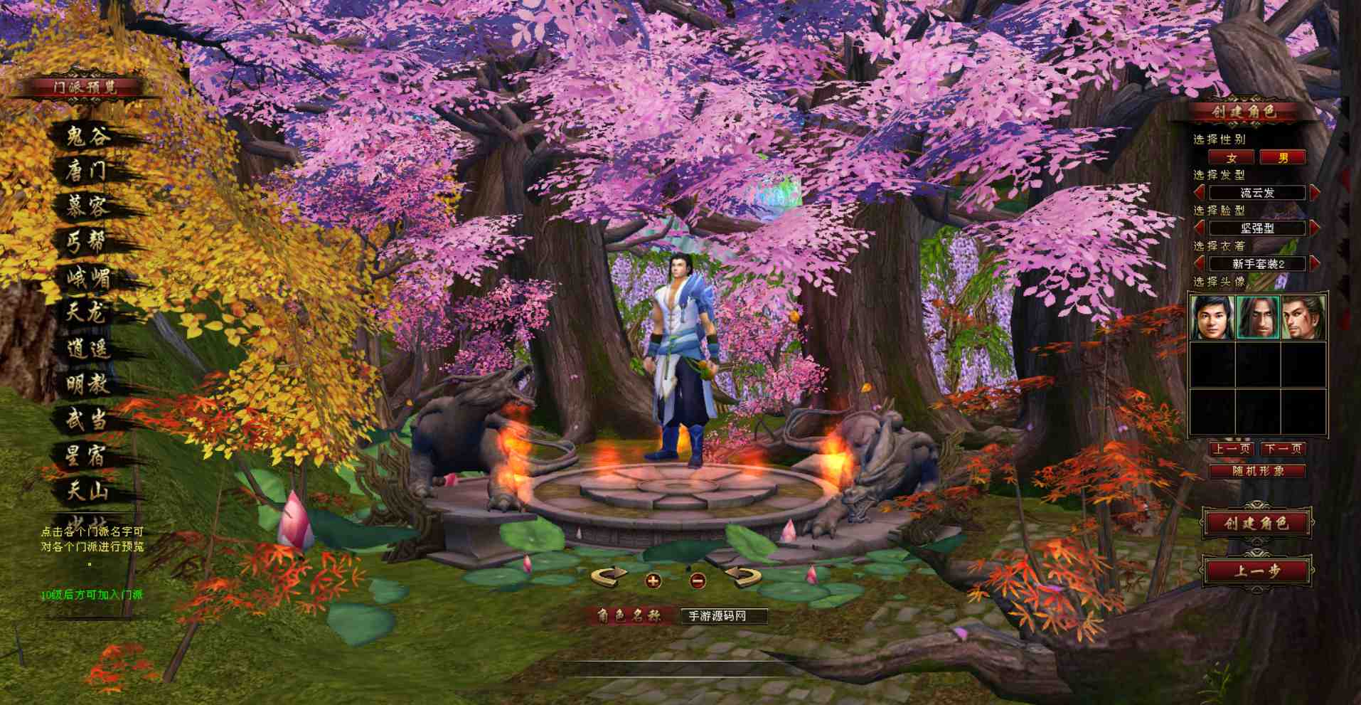 图片[2]-【新天龙八部3之永恒经典特别版】经典武侠江湖大型3D唯美画风精品PK类端游-2023年7月26日最新打包Linux服务端源码视频架设教程-PC电脑客户端-多功能GM工具！-朝晞小屋