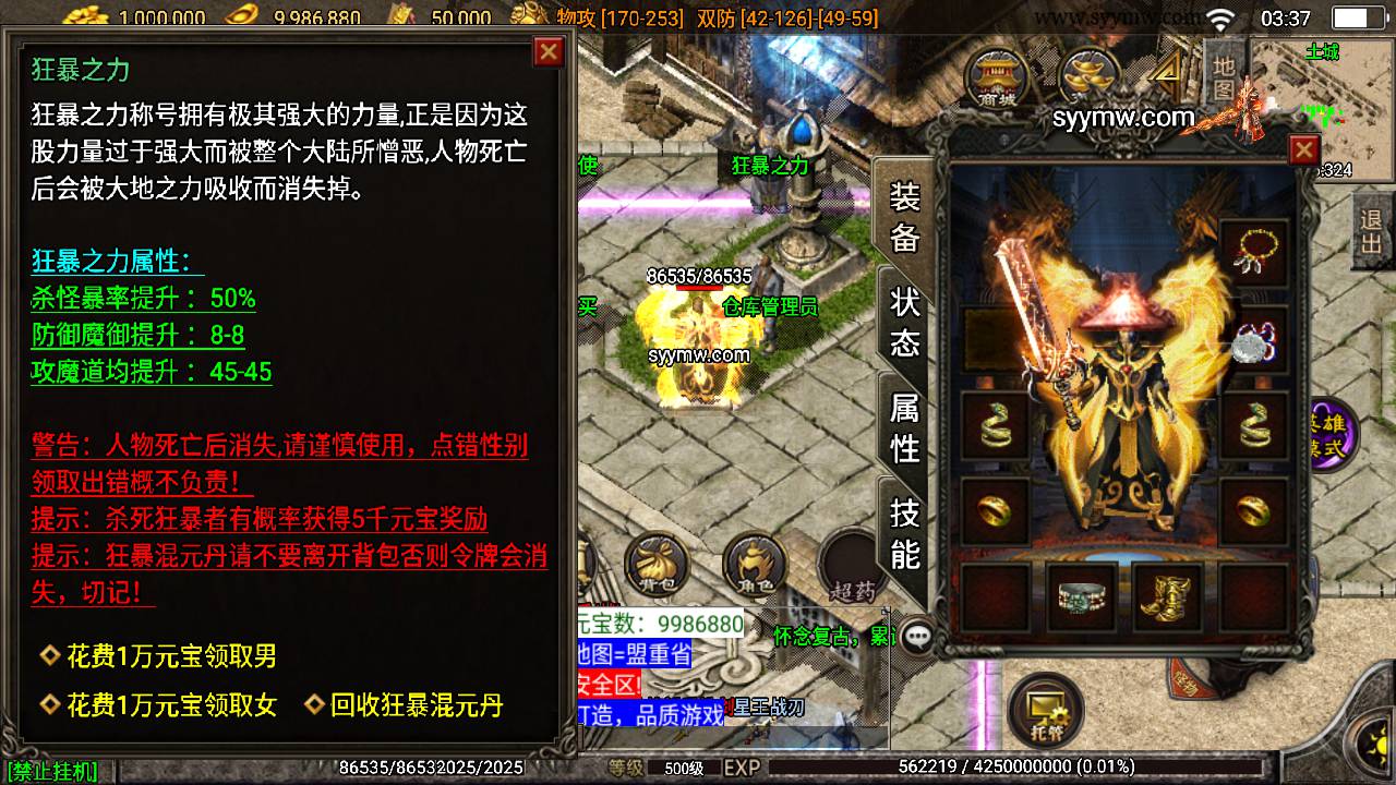 图片[5]-【传奇手游之复古神话合击白猪3.1】采用最新战神引擎角色扮演pk类手游-2023年7月28日最新打包Win服务端源码视频架设教程-新版多功能GM授权物品后台-GM直冲网页工具！-朝晞小屋
