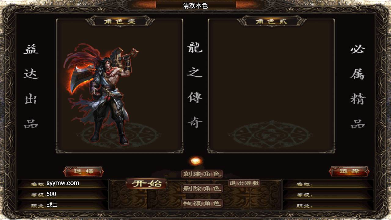 图片[3]-【传奇手游之复古神话合击白猪3.1】采用最新战神引擎角色扮演pk类手游-2023年7月28日最新打包Win服务端源码视频架设教程-新版多功能GM授权物品后台-GM直冲网页工具！-朝晞小屋