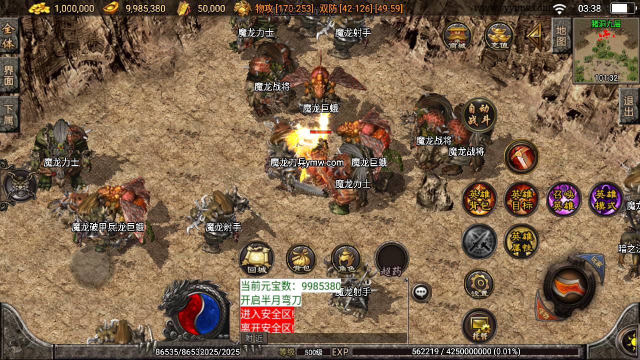 图片[11]-【传奇手游之复古神话合击白猪3.1】采用最新战神引擎角色扮演pk类手游-2023年7月28日最新打包Win服务端源码视频架设教程-新版多功能GM授权物品后台-GM直冲网页工具！-朝晞小屋