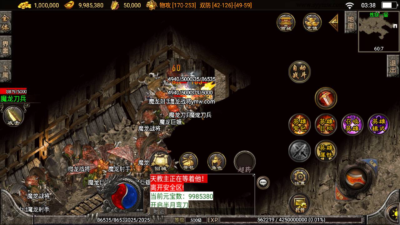 图片[9]-【传奇手游之复古神话合击白猪3.1】采用最新战神引擎角色扮演pk类手游-2023年7月28日最新打包Win服务端源码视频架设教程-新版多功能GM授权物品后台-GM直冲网页工具！-朝晞小屋