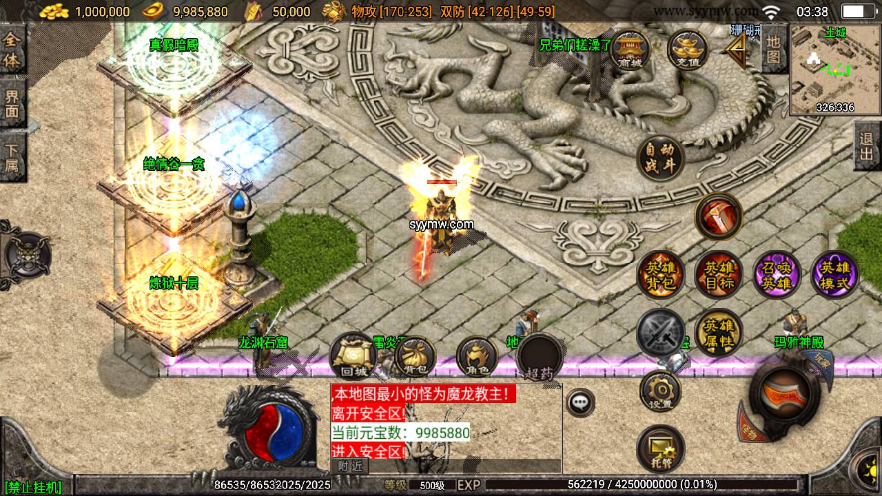 图片[8]-【传奇手游之复古神话合击白猪3.1】采用最新战神引擎角色扮演pk类手游-2023年7月28日最新打包Win服务端源码视频架设教程-新版多功能GM授权物品后台-GM直冲网页工具！-朝晞小屋
