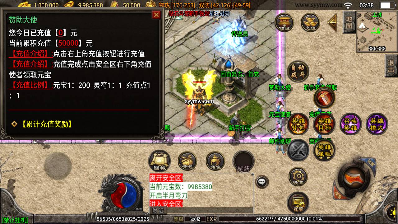 图片[10]-【传奇手游之复古神话合击白猪3.1】采用最新战神引擎角色扮演pk类手游-2023年7月28日最新打包Win服务端源码视频架设教程-新版多功能GM授权物品后台-GM直冲网页工具！-朝晞小屋
