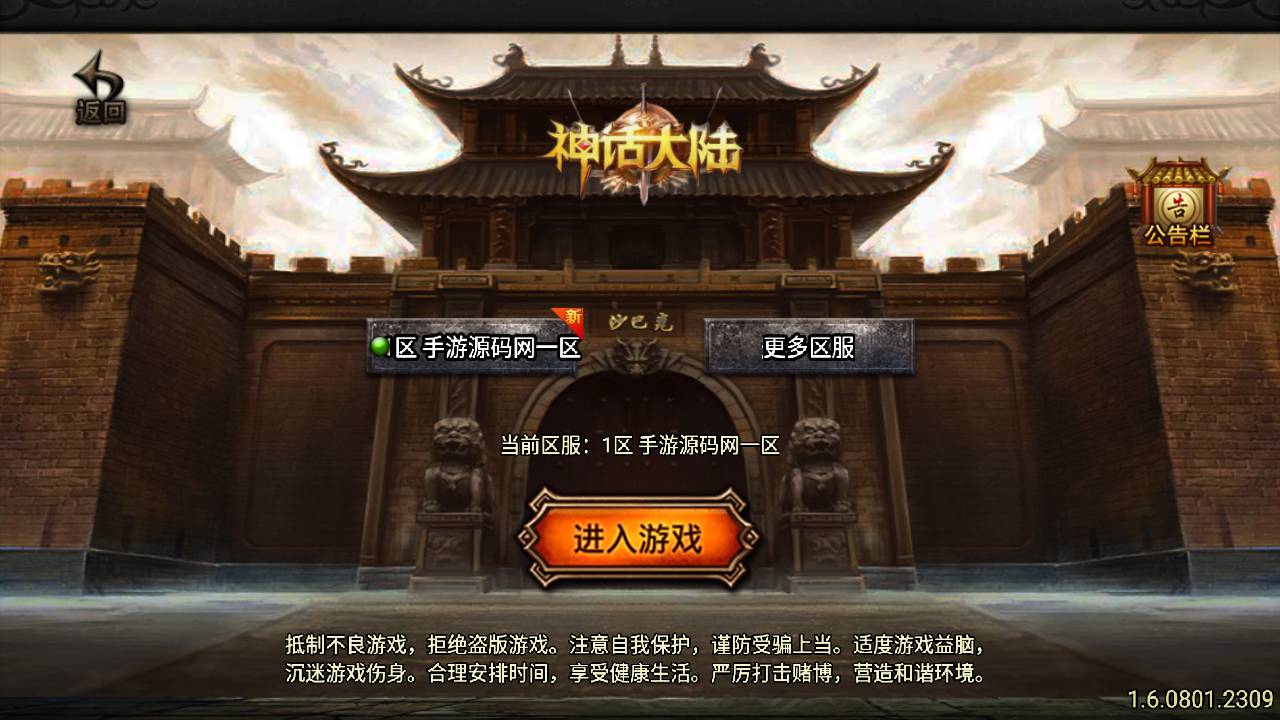 图片[2]-【传奇手游之复古神话合击白猪3.1】采用最新战神引擎角色扮演pk类手游-2023年7月28日最新打包Win服务端源码视频架设教程-新版多功能GM授权物品后台-GM直冲网页工具！-朝晞小屋