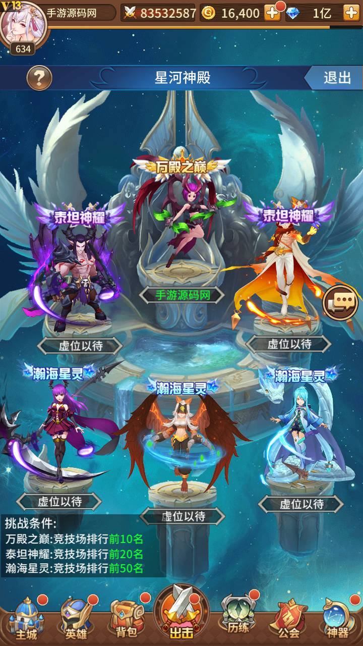 图片[23]-【SS之光之新宝石异能35星1888级九彩神女优化免热更版】站长推荐经典二次元卡通卡牌回合手游-2023年7月28日最新打包Linux服务端源码视频架设教程-多功能GM网页后台！-朝晞小屋