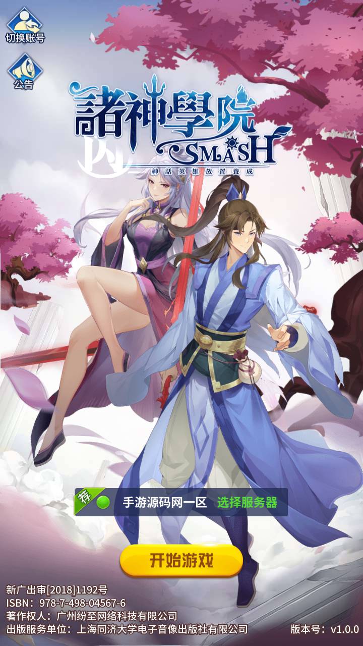 图片[2]-【SS之光之新宝石异能35星1888级九彩神女优化免热更版】站长推荐经典二次元卡通卡牌回合手游-2023年7月28日最新打包Linux服务端源码视频架设教程-多功能GM网页后台！-朝晞小屋