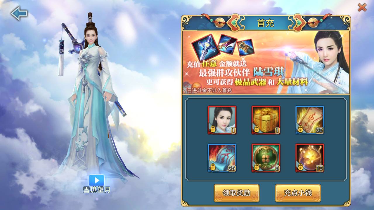 图片[14]-【青云志突破万亿战力永久本地注册后台修复完美端】站长推荐非常经典的仙侠3D角色扮演类剧情手游-修复多人-开放空战-苹果IOS安卓双端版本-修复GM网页后台全工具！-朝晞小屋