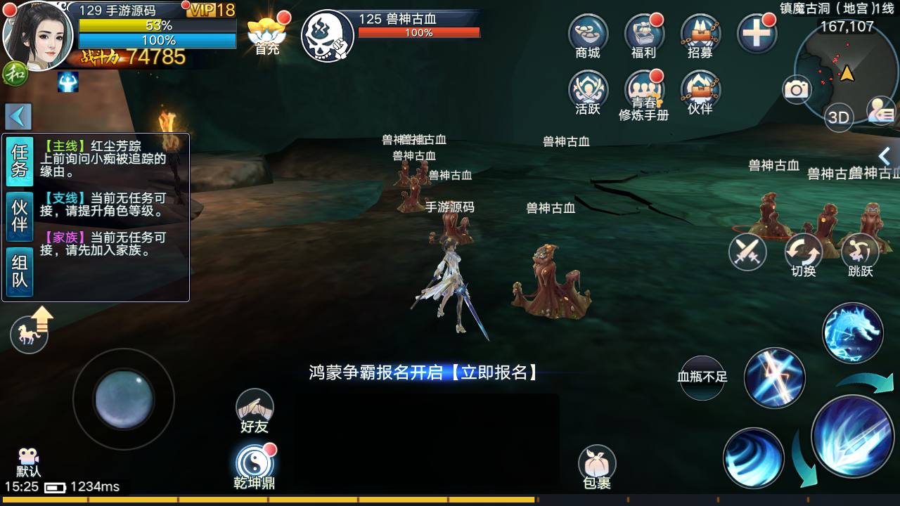 图片[26]-【青云志突破万亿战力永久本地注册后台修复完美端】站长推荐非常经典的仙侠3D角色扮演类剧情手游-修复多人-开放空战-苹果IOS安卓双端版本-修复GM网页后台全工具！-朝晞小屋