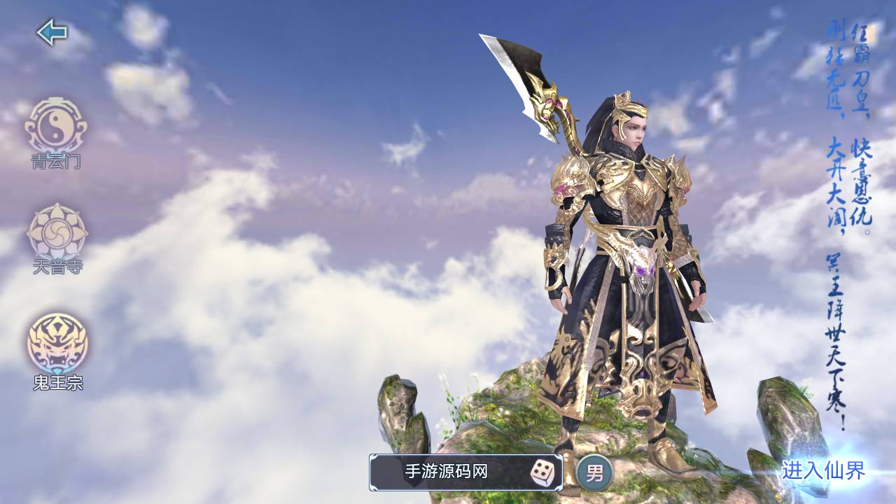 图片[3]-【青云志突破万亿战力永久本地注册后台修复完美端】站长推荐非常经典的仙侠3D角色扮演类剧情手游-修复多人-开放空战-苹果IOS安卓双端版本-修复GM网页后台全工具！-朝晞小屋