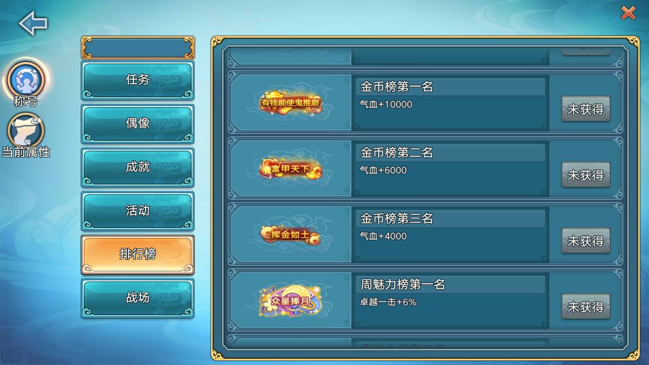 图片[5]-【青云志突破万亿战力永久本地注册后台修复完美端】站长推荐非常经典的仙侠3D角色扮演类剧情手游-修复多人-开放空战-苹果IOS安卓双端版本-修复GM网页后台全工具！-朝晞小屋