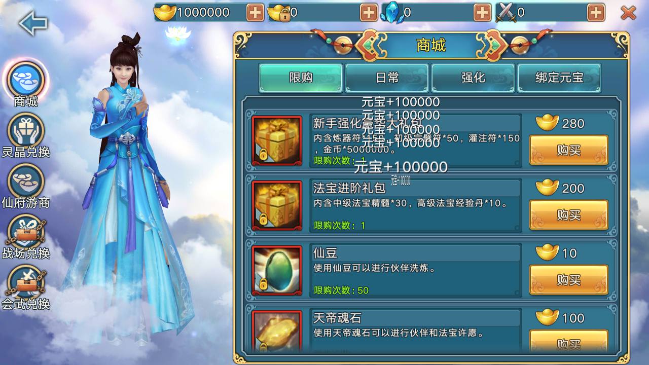 图片[15]-【青云志突破万亿战力永久本地注册后台修复完美端】站长推荐非常经典的仙侠3D角色扮演类剧情手游-修复多人-开放空战-苹果IOS安卓双端版本-修复GM网页后台全工具！-朝晞小屋