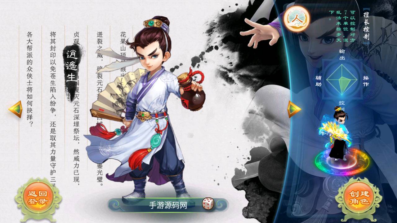 图片[5]-【大话回合逍遥西游之灵魂摆渡】角色扮演类Q萌卡通回合动作手游-2023年7月28日最新打包Linux服务端源码视频架设教程-安卓苹果IOS双端版本-GM网页后台工具！-朝晞小屋