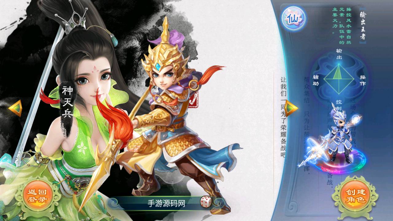 图片[7]-【大话回合逍遥西游之灵魂摆渡】角色扮演类Q萌卡通回合动作手游-2023年7月28日最新打包Linux服务端源码视频架设教程-安卓苹果IOS双端版本-GM网页后台工具！-朝晞小屋