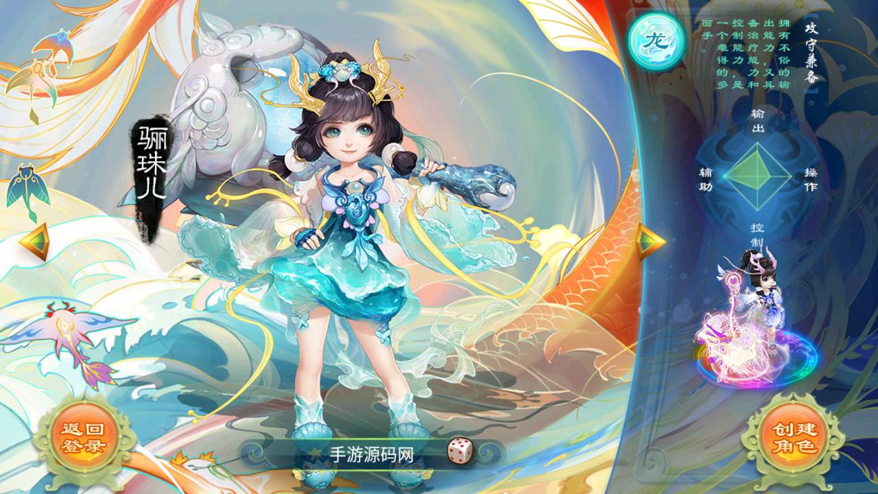 图片[4]-【大话回合逍遥西游之灵魂摆渡】角色扮演类Q萌卡通回合动作手游-2023年7月28日最新打包Linux服务端源码视频架设教程-安卓苹果IOS双端版本-GM网页后台工具！-朝晞小屋