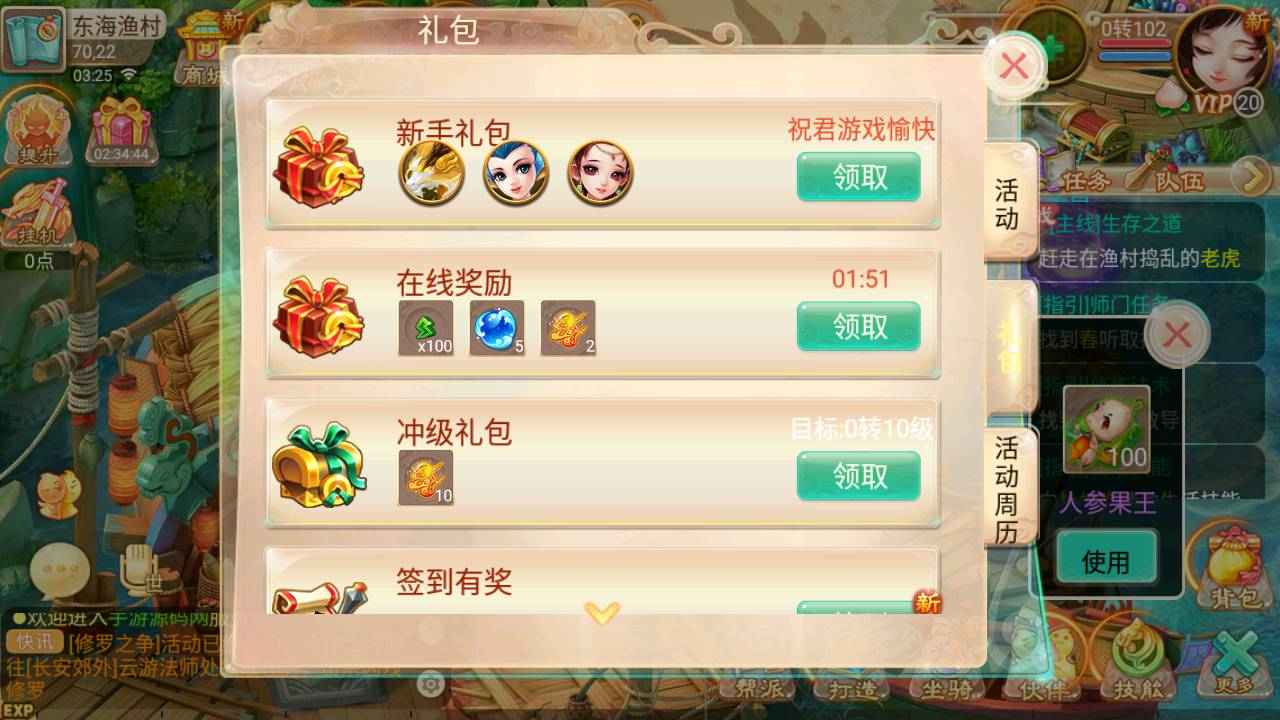 图片[15]-【大话回合逍遥西游之灵魂摆渡】角色扮演类Q萌卡通回合动作手游-2023年7月28日最新打包Linux服务端源码视频架设教程-安卓苹果IOS双端版本-GM网页后台工具！-朝晞小屋
