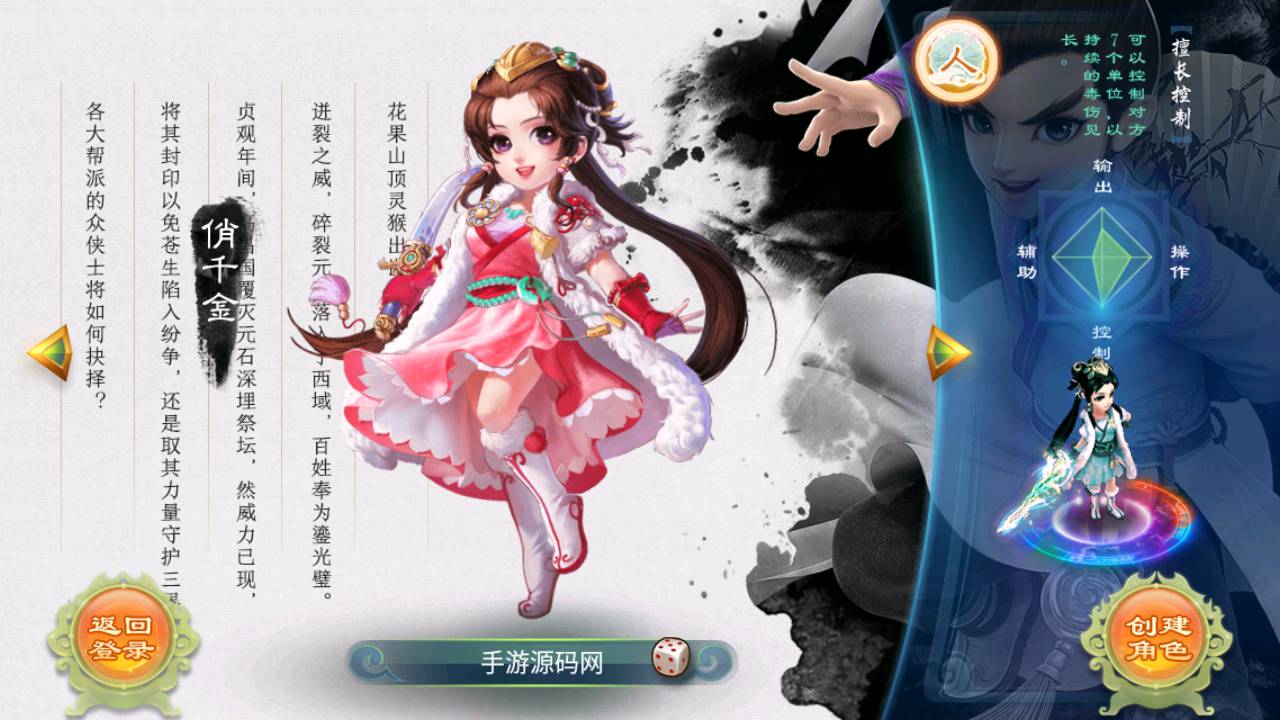图片[6]-【大话回合逍遥西游之灵魂摆渡】角色扮演类Q萌卡通回合动作手游-2023年7月28日最新打包Linux服务端源码视频架设教程-安卓苹果IOS双端版本-GM网页后台工具！-朝晞小屋