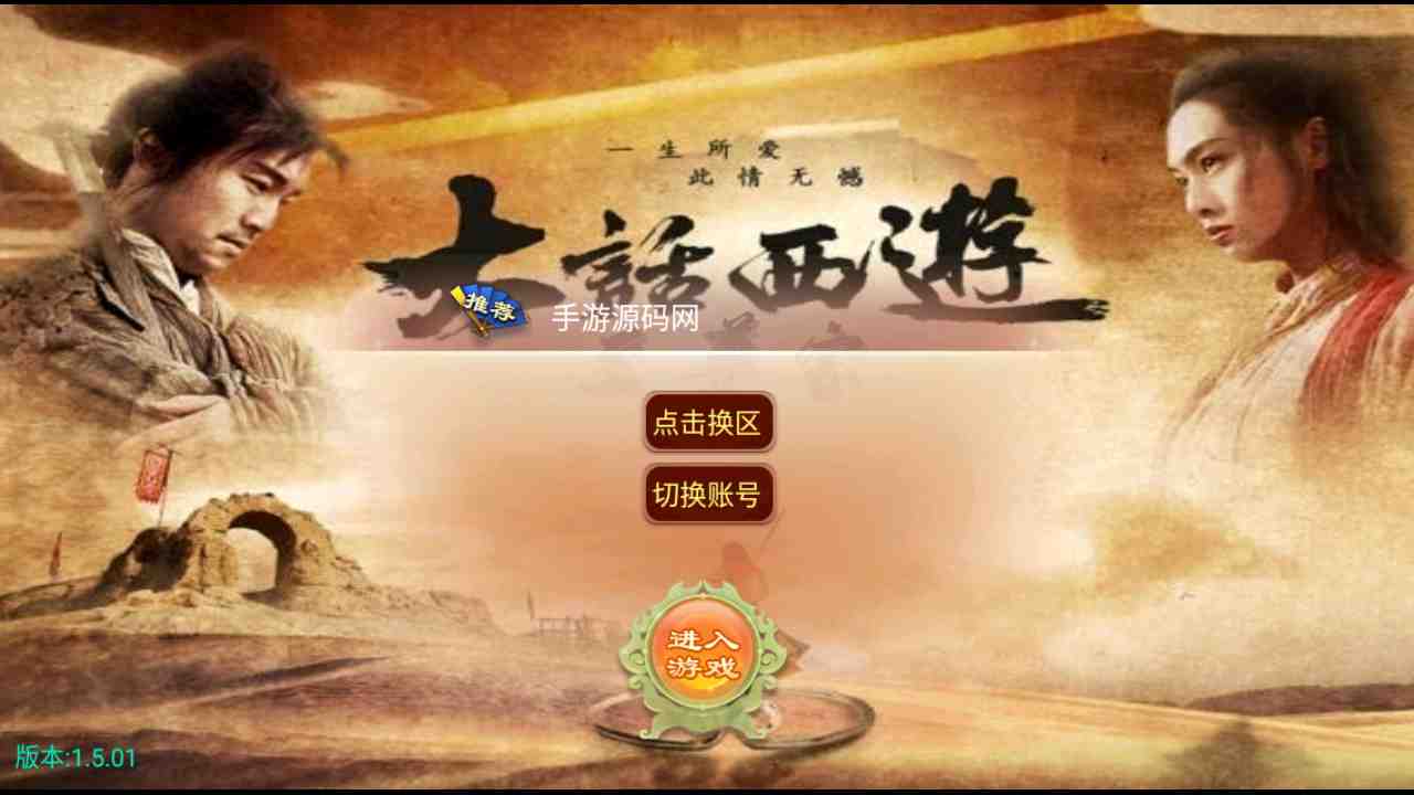图片[2]-【大话回合逍遥西游之至尊宝特色端】站长推荐经典回合动作剧情手游大话回合手游-2023年7月26日最新打包Linux服务端源码视频架设教程-安卓苹果IOS双端版本-多功能GM网页后台工具！-朝晞小屋
