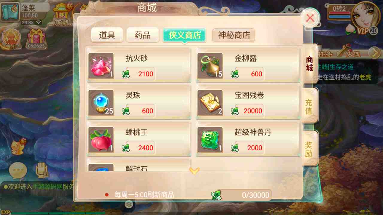 图片[14]-【大话回合逍遥西游之至尊宝特色端】站长推荐经典回合动作剧情手游大话回合手游-2023年7月26日最新打包Linux服务端源码视频架设教程-安卓苹果IOS双端版本-多功能GM网页后台工具！-朝晞小屋