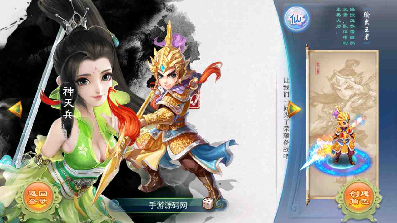 图片[8]-【大话回合逍遥西游之至尊宝特色端】站长推荐经典回合动作剧情手游大话回合手游-2023年7月26日最新打包Linux服务端源码视频架设教程-安卓苹果IOS双端版本-多功能GM网页后台工具！-朝晞小屋