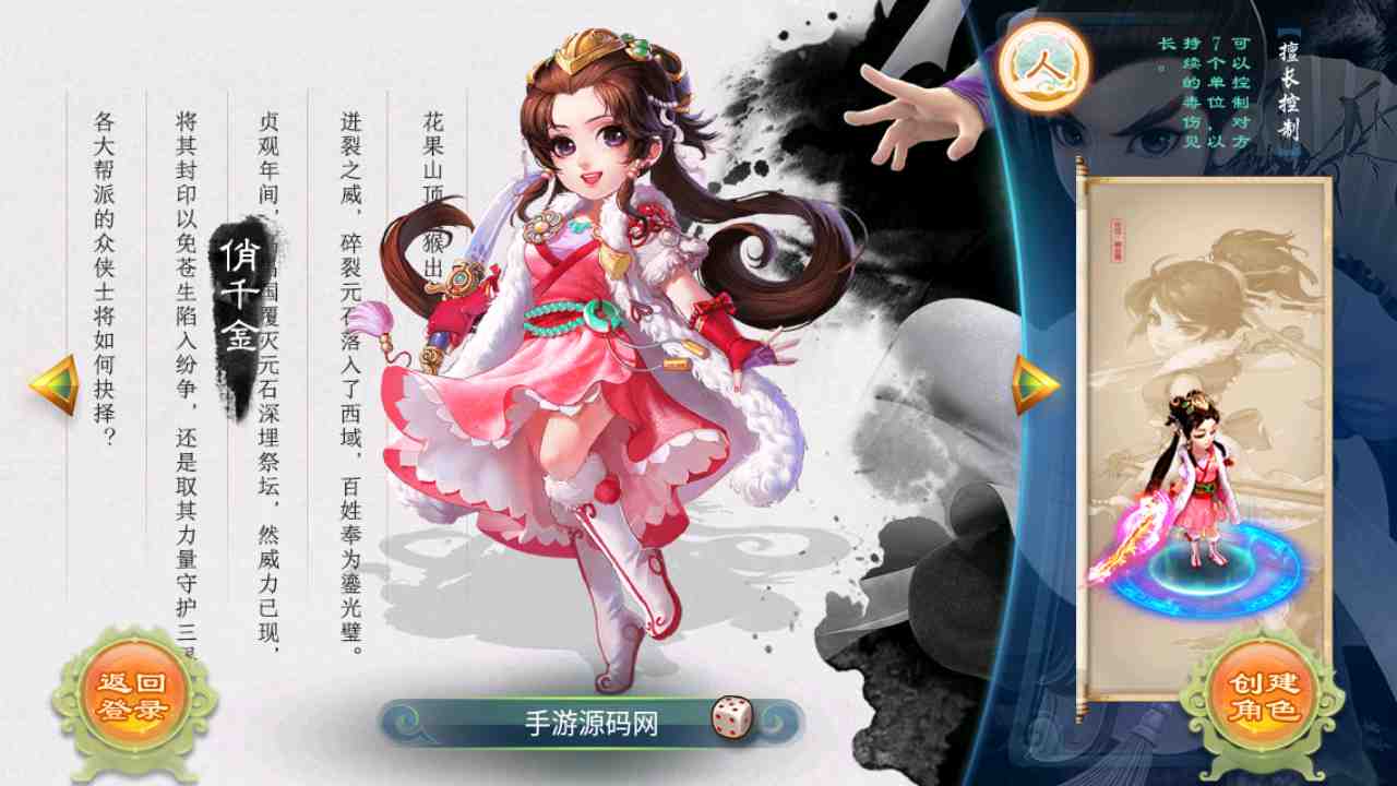 图片[7]-【大话回合逍遥西游之至尊宝特色端】站长推荐经典回合动作剧情手游大话回合手游-2023年7月26日最新打包Linux服务端源码视频架设教程-安卓苹果IOS双端版本-多功能GM网页后台工具！-朝晞小屋
