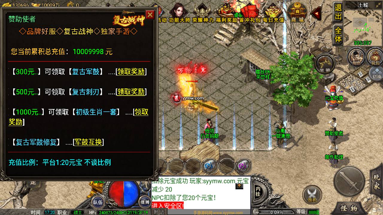 图片[19]-【1.76复古极品战神小兰插件版】采用最新战神引擎三职业传奇手游-2023年7月20日最新打包Win服务端源码视频架设教程-新版多功能GM网页授权物品后台-GM直冲网页后台-安卓苹果IOS双端版本！-朝晞小屋