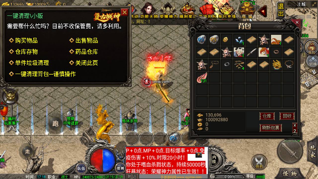 图片[9]-【1.76复古极品战神小兰插件版】采用最新战神引擎三职业传奇手游-2023年7月20日最新打包Win服务端源码视频架设教程-新版多功能GM网页授权物品后台-GM直冲网页后台-安卓苹果IOS双端版本！-朝晞小屋