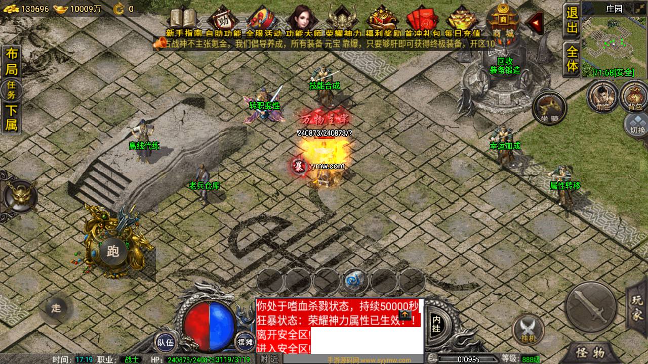 图片[12]-【1.76复古极品战神小兰插件版】采用最新战神引擎三职业传奇手游-2023年7月20日最新打包Win服务端源码视频架设教程-新版多功能GM网页授权物品后台-GM直冲网页后台-安卓苹果IOS双端版本！-朝晞小屋