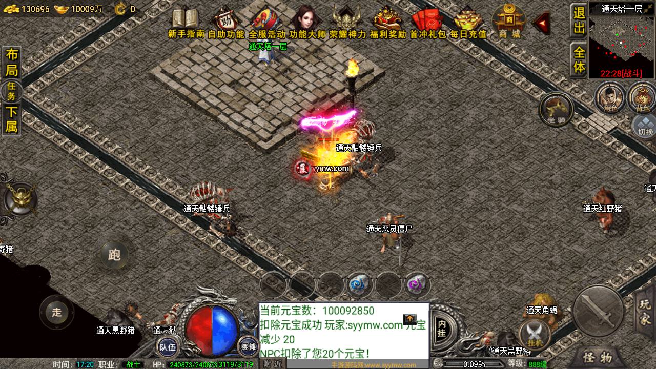 图片[15]-【1.76复古极品战神小兰插件版】采用最新战神引擎三职业传奇手游-2023年7月20日最新打包Win服务端源码视频架设教程-新版多功能GM网页授权物品后台-GM直冲网页后台-安卓苹果IOS双端版本！-朝晞小屋
