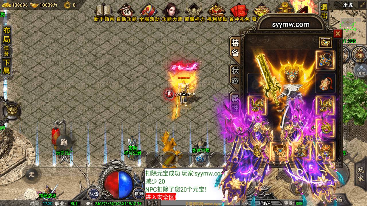 图片[20]-【1.76复古极品战神小兰插件版】采用最新战神引擎三职业传奇手游-2023年7月20日最新打包Win服务端源码视频架设教程-新版多功能GM网页授权物品后台-GM直冲网页后台-安卓苹果IOS双端版本！-朝晞小屋