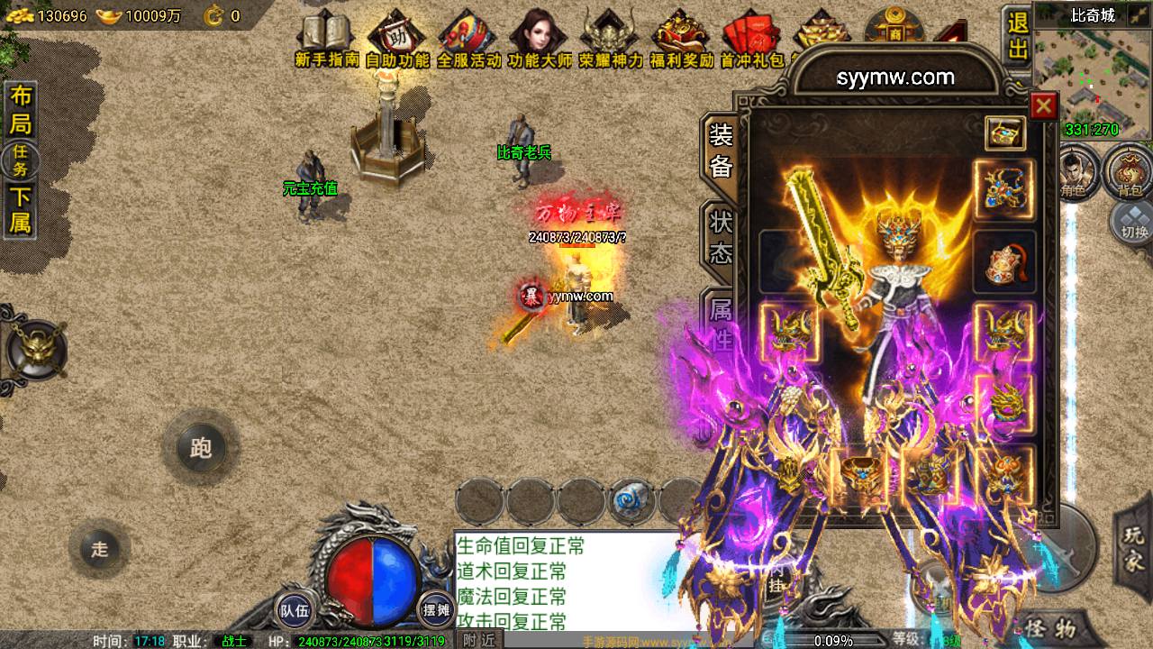 图片[4]-【1.76复古极品战神小兰插件版】采用最新战神引擎三职业传奇手游-2023年7月20日最新打包Win服务端源码视频架设教程-新版多功能GM网页授权物品后台-GM直冲网页后台-安卓苹果IOS双端版本！-朝晞小屋