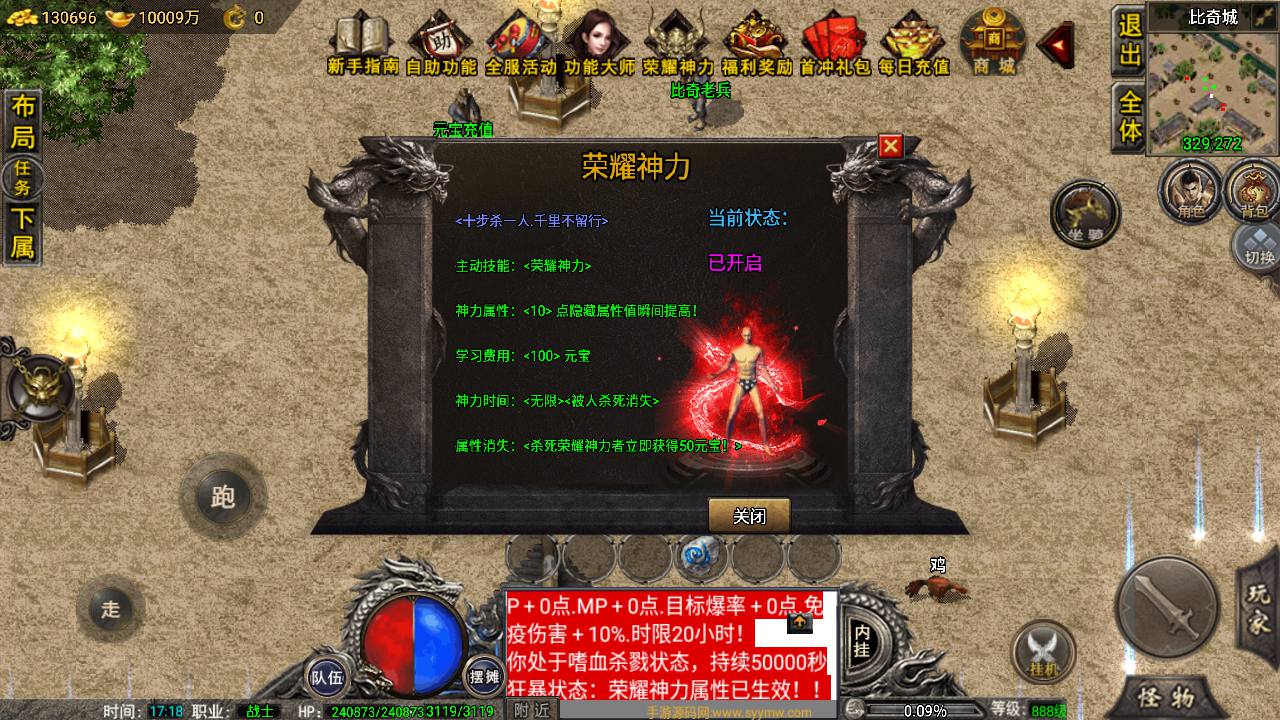图片[6]-【1.76复古极品战神小兰插件版】采用最新战神引擎三职业传奇手游-2023年7月20日最新打包Win服务端源码视频架设教程-新版多功能GM网页授权物品后台-GM直冲网页后台-安卓苹果IOS双端版本！-朝晞小屋