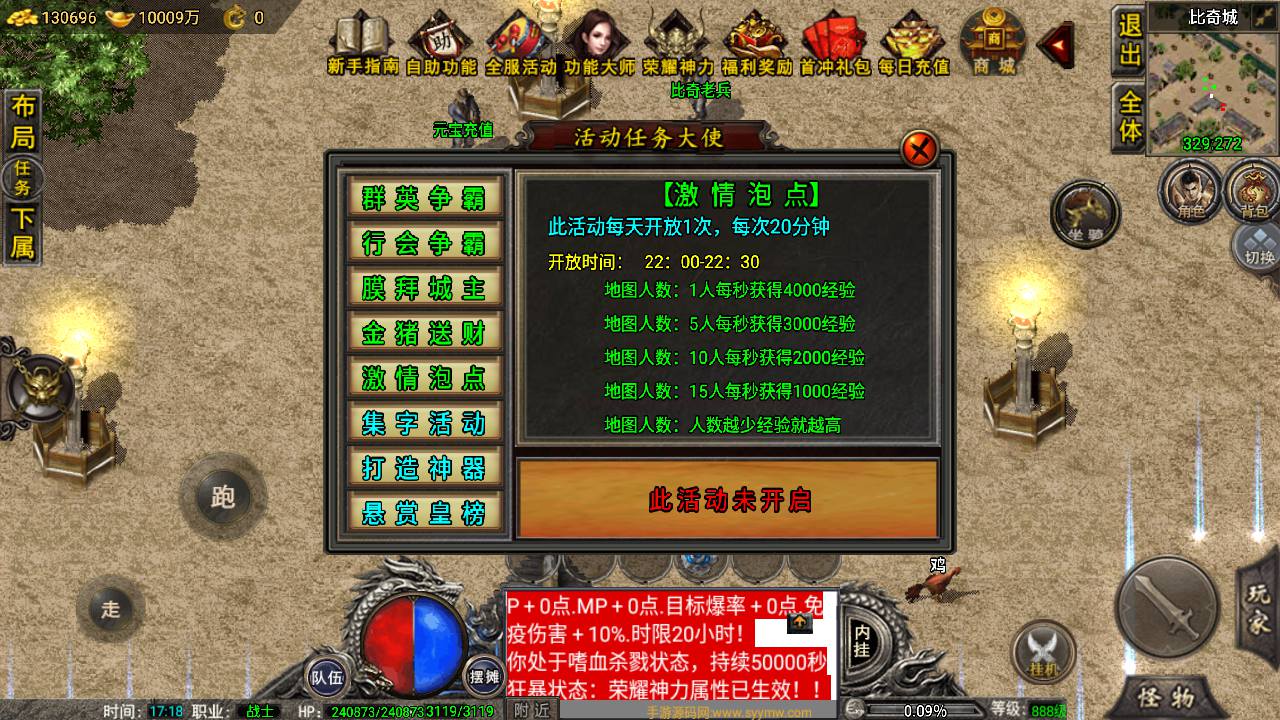 图片[7]-【1.76复古极品战神小兰插件版】采用最新战神引擎三职业传奇手游-2023年7月20日最新打包Win服务端源码视频架设教程-新版多功能GM网页授权物品后台-GM直冲网页后台-安卓苹果IOS双端版本！-朝晞小屋