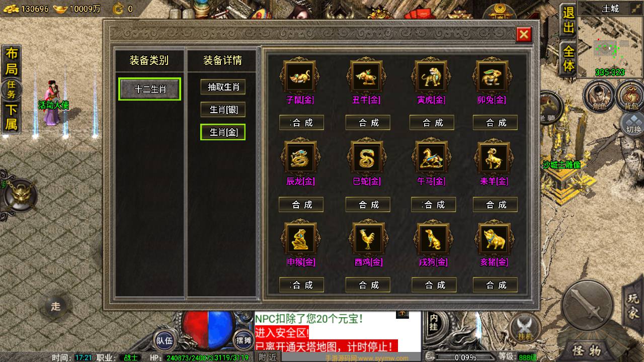 图片[21]-【1.76复古极品战神小兰插件版】采用最新战神引擎三职业传奇手游-2023年7月20日最新打包Win服务端源码视频架设教程-新版多功能GM网页授权物品后台-GM直冲网页后台-安卓苹果IOS双端版本！-朝晞小屋