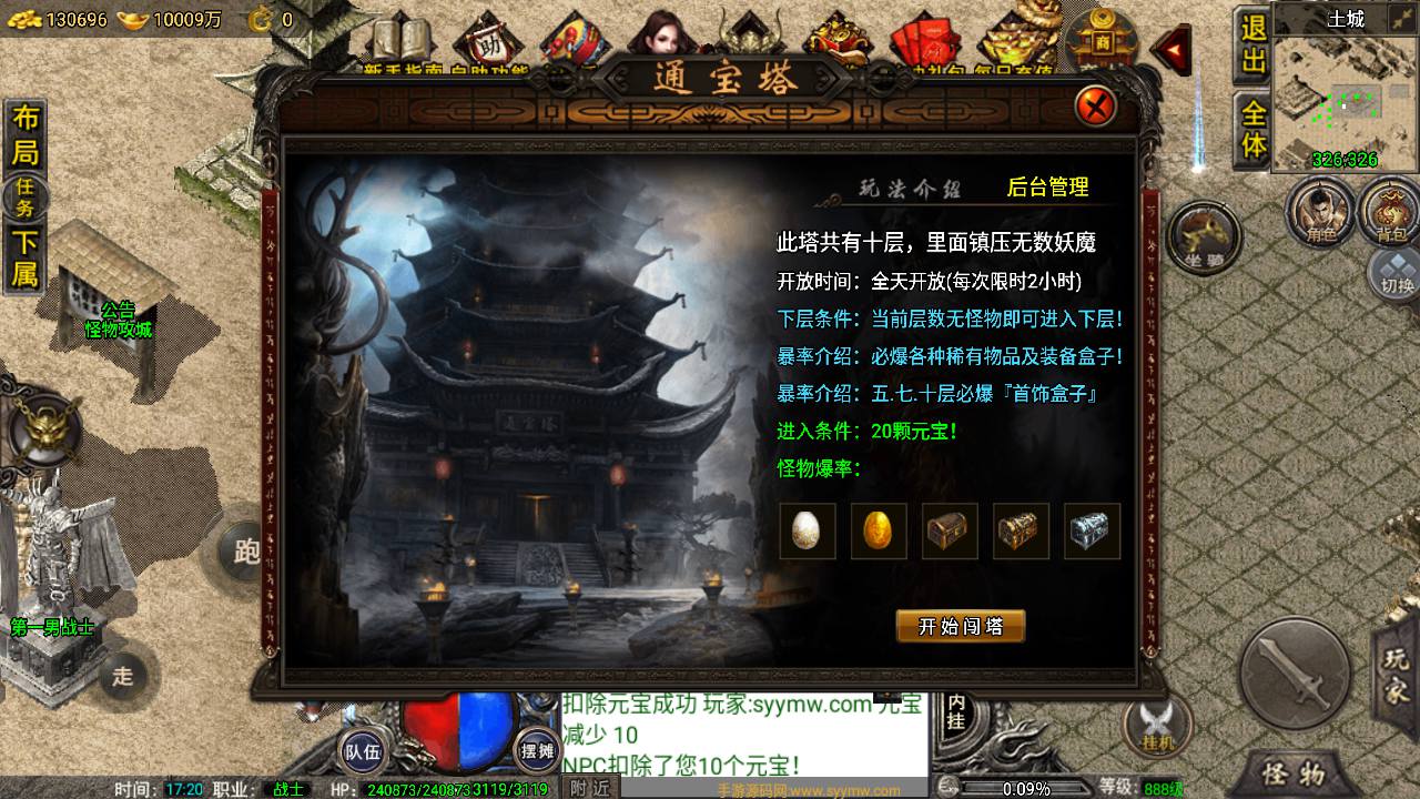 图片[14]-【1.76复古极品战神小兰插件版】采用最新战神引擎三职业传奇手游-2023年7月20日最新打包Win服务端源码视频架设教程-新版多功能GM网页授权物品后台-GM直冲网页后台-安卓苹果IOS双端版本！-朝晞小屋