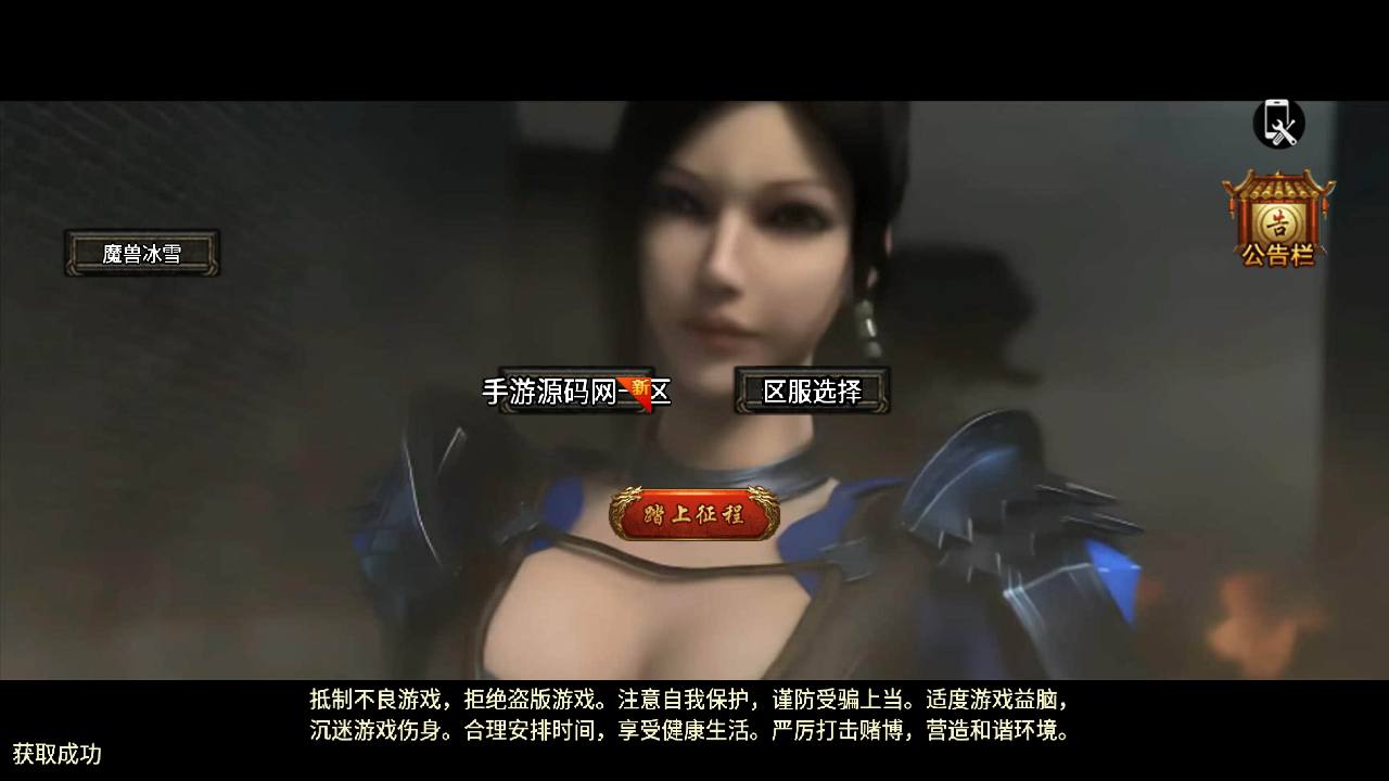 图片[2]-【1.76复古极品战神小兰插件版】采用最新战神引擎三职业传奇手游-2023年7月20日最新打包Win服务端源码视频架设教程-新版多功能GM网页授权物品后台-GM直冲网页后台-安卓苹果IOS双端版本！-朝晞小屋