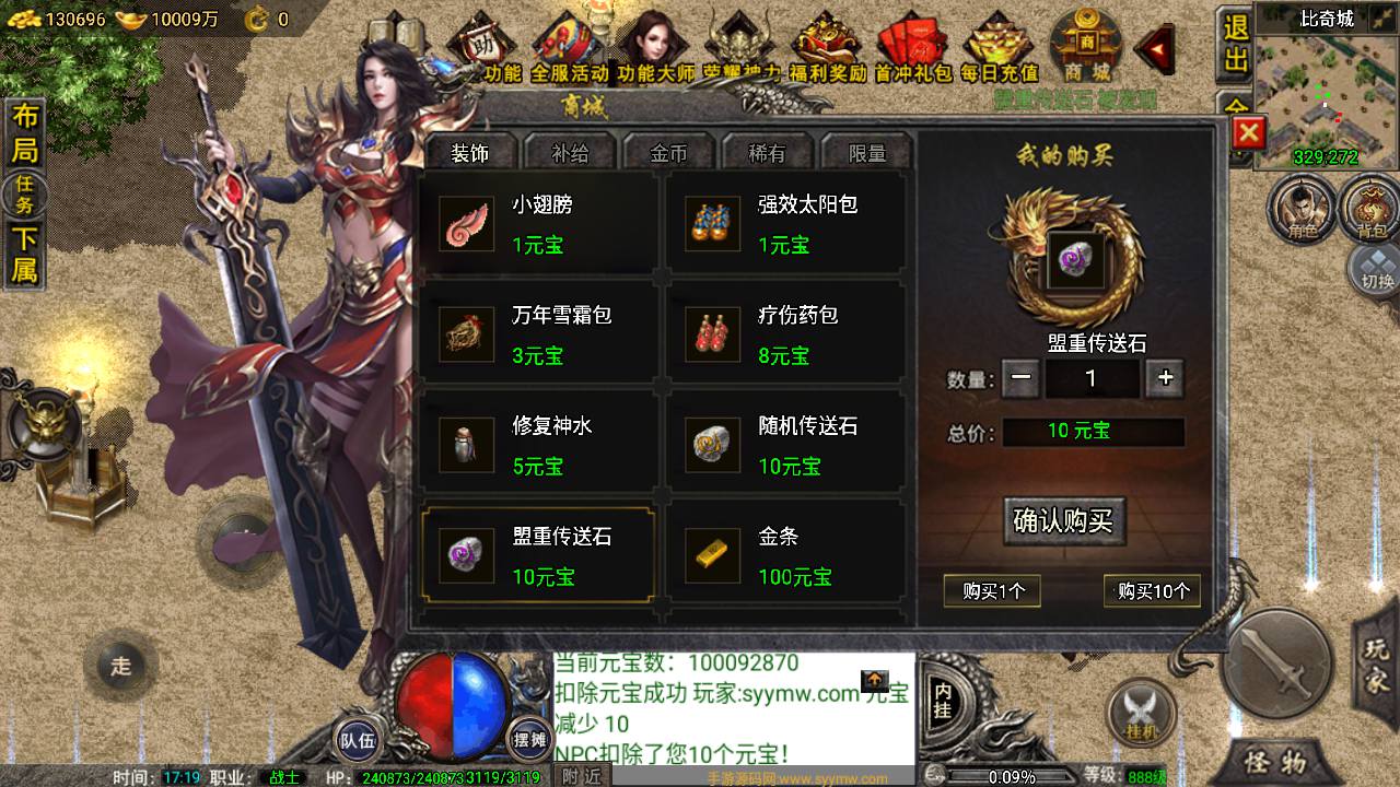 图片[13]-【1.76复古极品战神小兰插件版】采用最新战神引擎三职业传奇手游-2023年7月20日最新打包Win服务端源码视频架设教程-新版多功能GM网页授权物品后台-GM直冲网页后台-安卓苹果IOS双端版本！-朝晞小屋