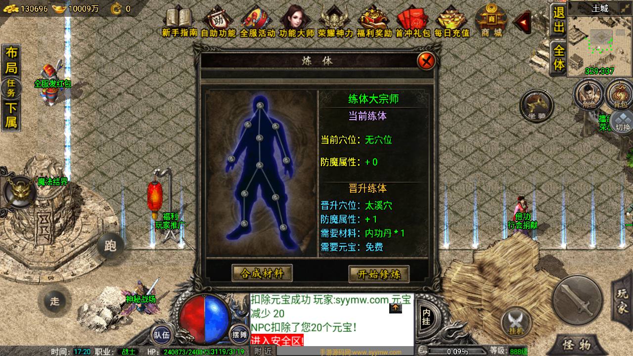 图片[18]-【1.76复古极品战神小兰插件版】采用最新战神引擎三职业传奇手游-2023年7月20日最新打包Win服务端源码视频架设教程-新版多功能GM网页授权物品后台-GM直冲网页后台-安卓苹果IOS双端版本！-朝晞小屋