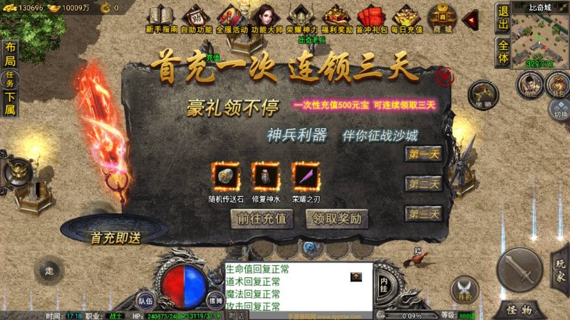 【1.76复古极品战神小兰插件版】采用最新战神引擎三职业传奇手游-2023年7月20日最新打包Win服务端源码视频架设教程-新版多功能GM网页授权物品后台-GM直冲网页后台-安卓苹果IOS双端版本！-朝晞小屋