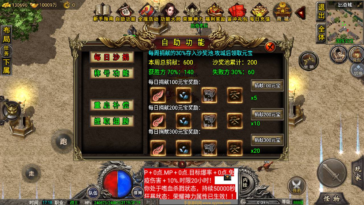 图片[8]-【1.76复古极品战神小兰插件版】采用最新战神引擎三职业传奇手游-2023年7月20日最新打包Win服务端源码视频架设教程-新版多功能GM网页授权物品后台-GM直冲网页后台-安卓苹果IOS双端版本！-朝晞小屋